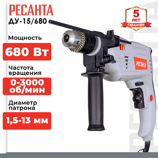 Дрель ударная ДУ-15/680 Ресанта с мощностью 680 Вт, 3000 об/мин
