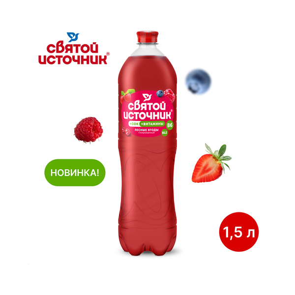 Напиток Святой Источник Вода+Сок лесные ягоды 1,5л