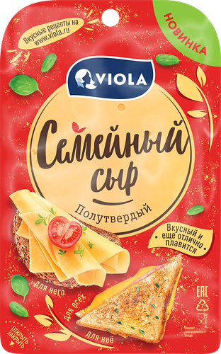 Сыр Viola Семейный полутвердый фасованный 45% 100 г