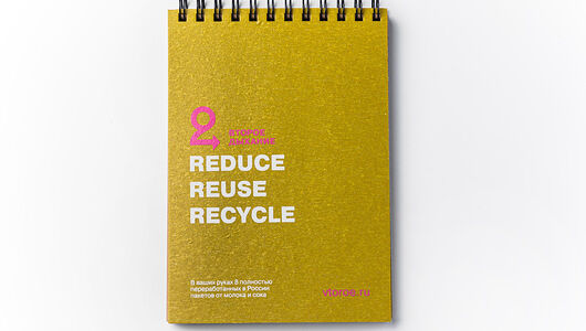 Блокнот А6 из вторичных материалов