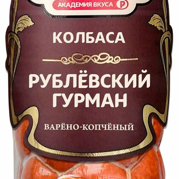 Колбаса варено-копченая Рублевский сервелат Рублевский Гурман 400 г