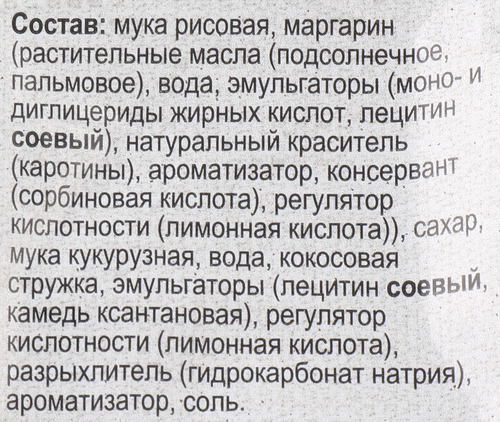 

Печенье безглютеновое Чудесница Dolce peccato 120 г