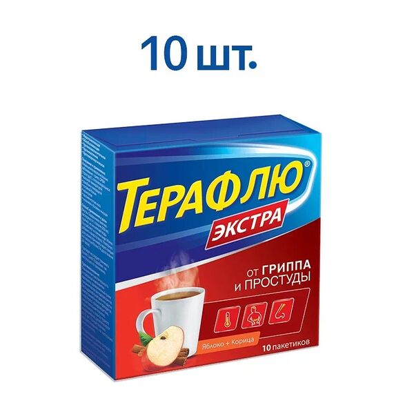Терафлю Экстра порошок яблоко корица 10 шт