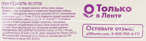 

Изделие слоеное Delisse Штрудельки с яблочной начинкой 315 г