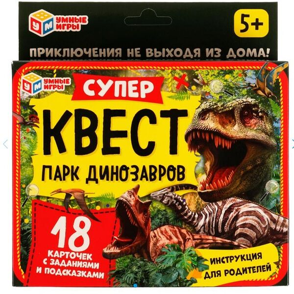 Парк динозавров Суперквест 18 карточек 170х138х40 мм Умные игры