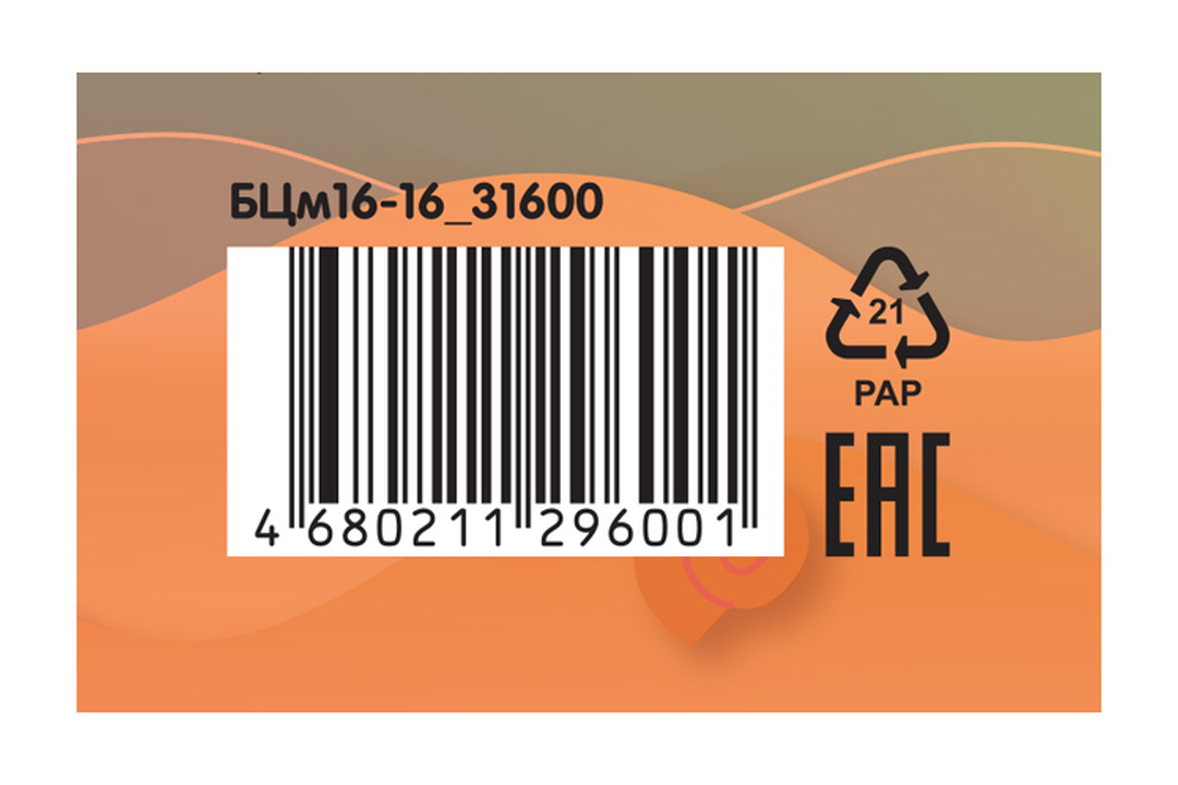 

Цветная бумага мелованная А4 Мульти-Пульти Приключения Енота односторонняя 16 листов 16 цветов