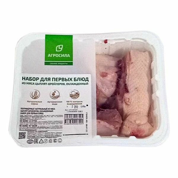 Набор для первых блюд Агросила мясо цыпленка охлажденное
