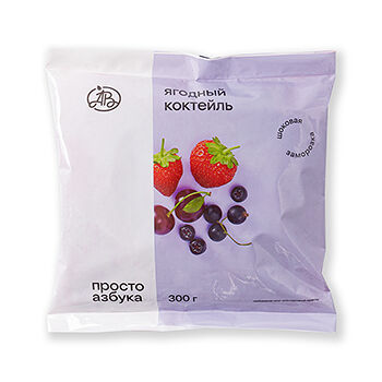 Ягодный коктейль «Просто Азбука» 300г, Россия