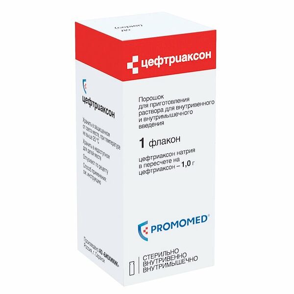 Цефтриаксон порошок для приготовления раствора для в/в и в/м введения 1 г