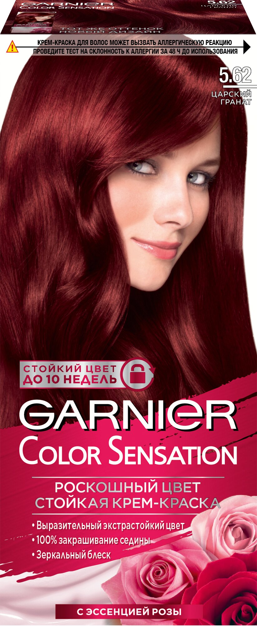 

Стойкая крем-краска для волос Garnier Color Sensation, Роскошь цвета, оттенок 5.62 Царский гранат, 110 мл