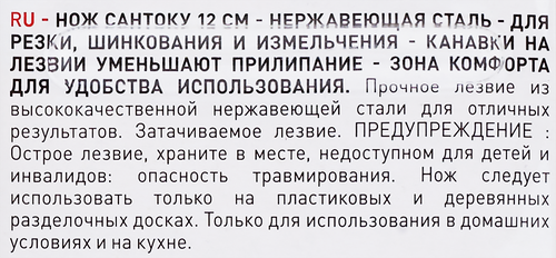 

Нож для резки Tefal Essential Сантоку 12 см