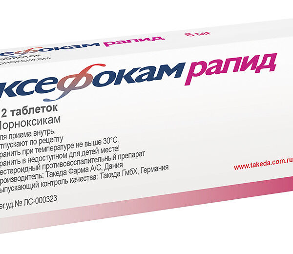 Ксефокам рапид таблетки 8 мг 12 шт