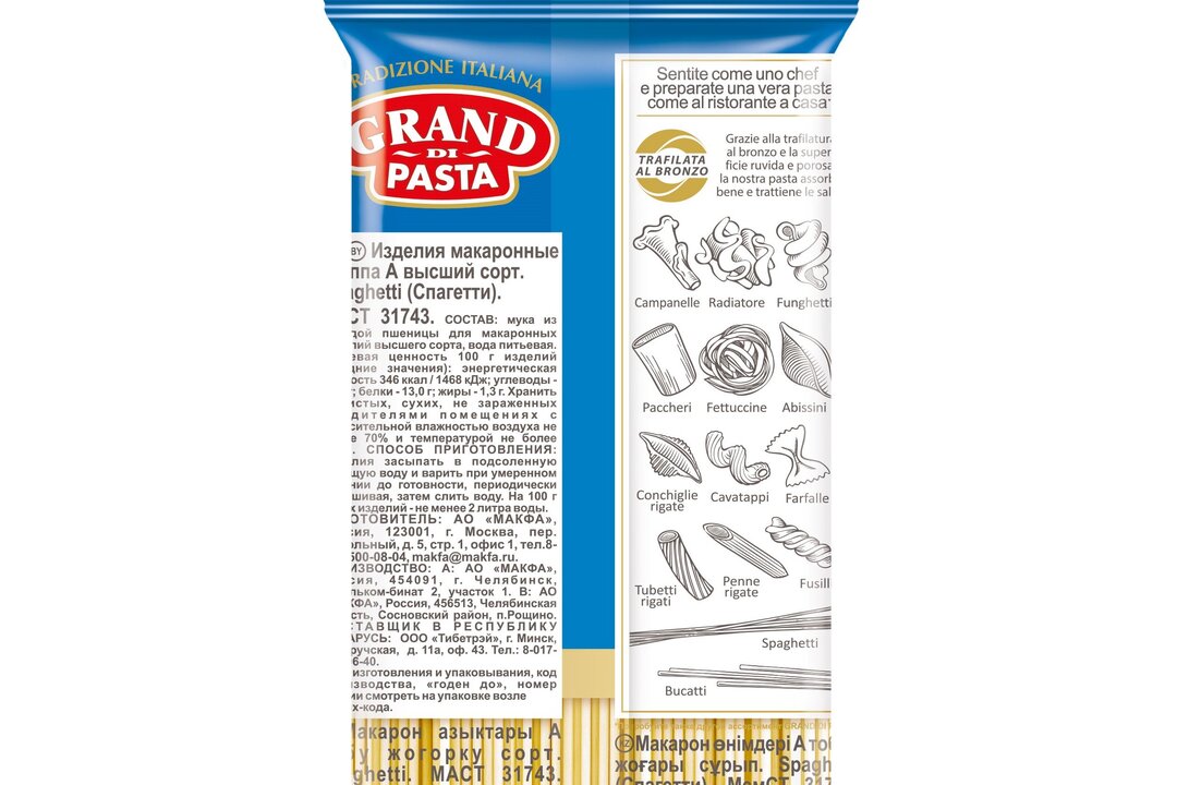

Макароны Спагетти Grand Di Pasta 450 г