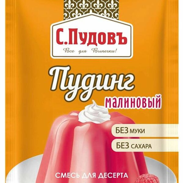 Смесь для приготовления десерта С.Пудовъ Пудинг малиновый