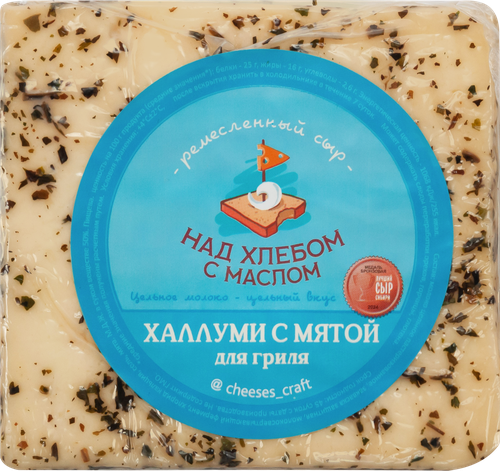 

Сыр Над хлебом с маслом Халлуми с мятой для гриля 50% вес