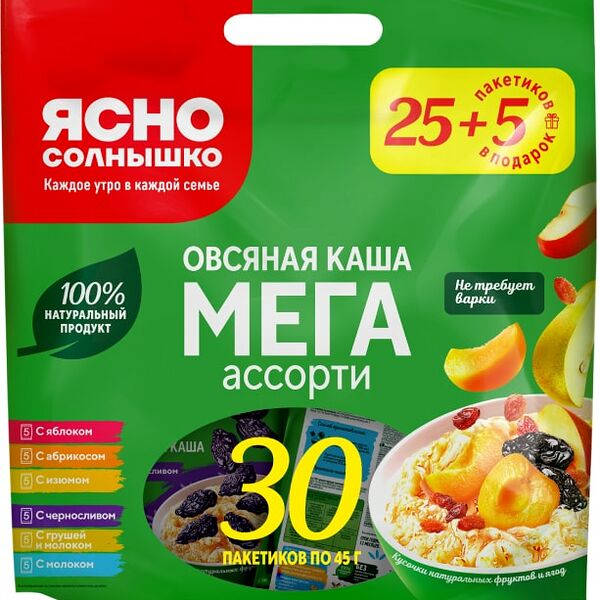 Каша Ясно солнышко овсяная Мега Ассорти 30*45г