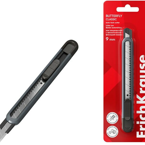 Нож канцелярский ErichKrause Butterfly Classic 9мм