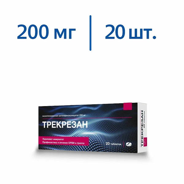 Трекрезан 200 мг 20 шт таблетки
