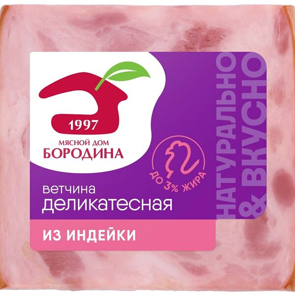 Ветчина Мясной дом Бородина Деликатесная 330г