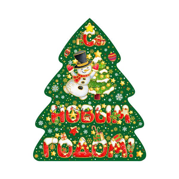 Новогоднее оконное украшение из ПВХ пленки Новогоднее настроение, декорировано глиттером (крепится к гладкой поверхности стекла посредством статического эффекта) с раскраской на картонной подложке 30х38см арт.90309