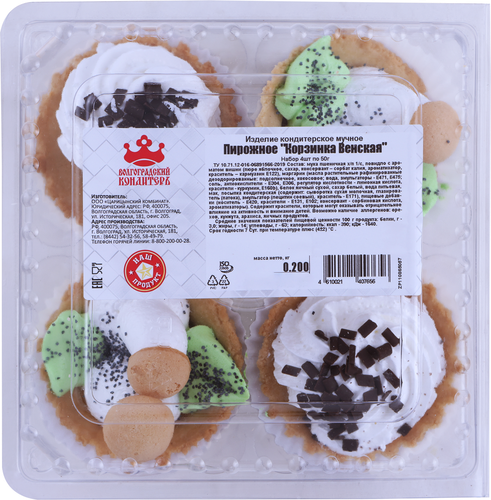 

Набор пирожных Волгоградский кондитеръ Корзинка Венская 200 г