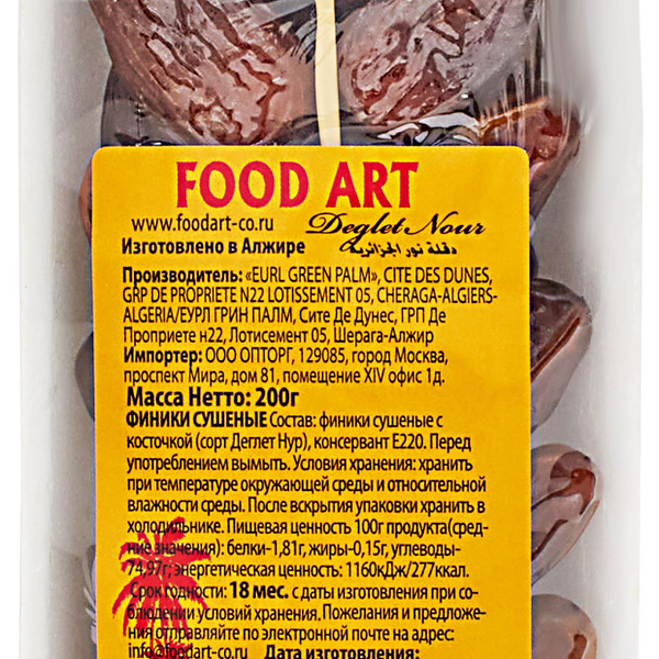 Финики сушёные Foodart Deglet Nour с косточкой
