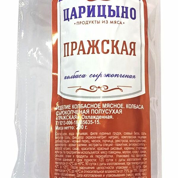 Колбаса сырокопченая Царицыно Пражская , 200 г