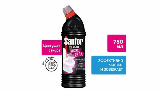 Средство чистящее для унитаза Sanfor WC gel Speсial black