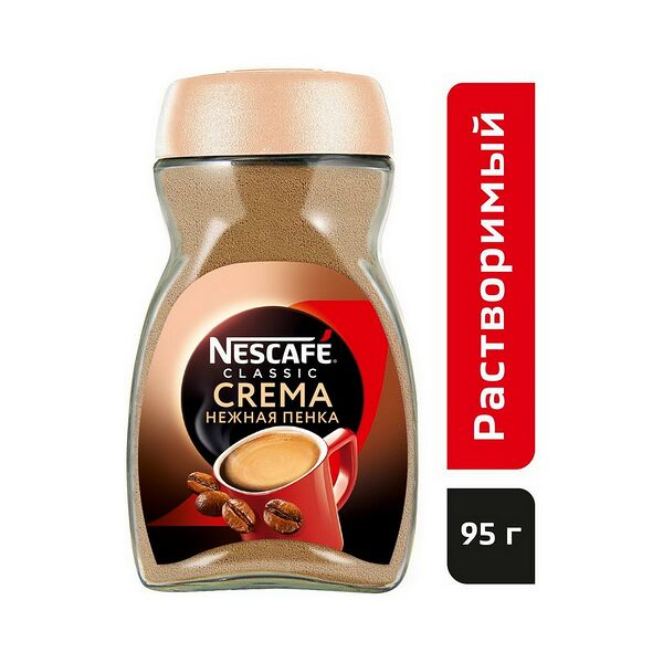 Кофе Nescafe Classic Crema вес 95г стекло