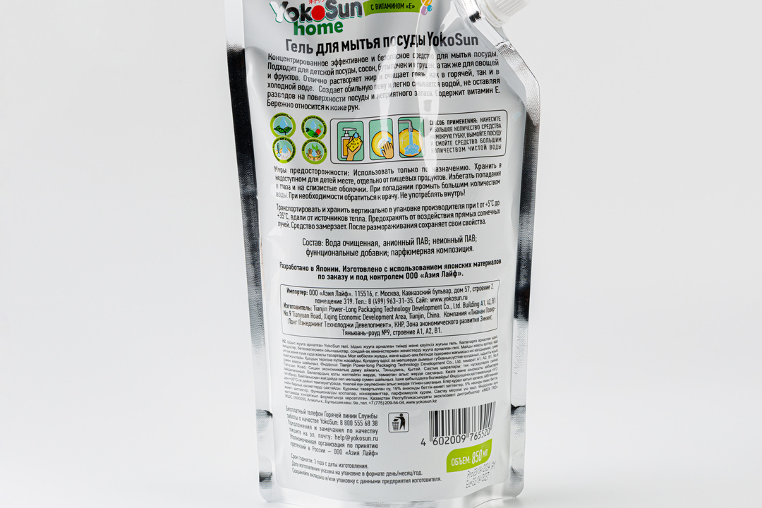 

Гель для мытья посуды Алоэ вера YokoSun, 850 мл