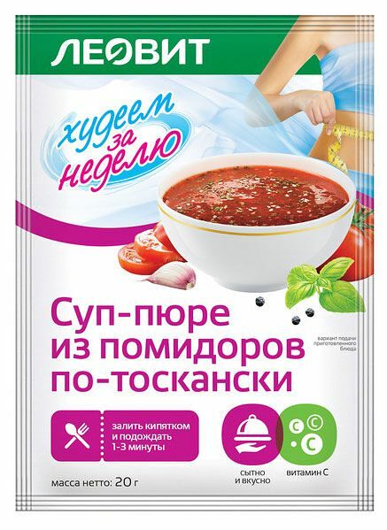 Суп-пюре по-тоскански из помидоров Леовит Худеем за неделю
