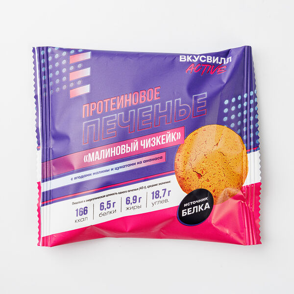 Печенье протеиновое Малиновый чизкейк, 40 г