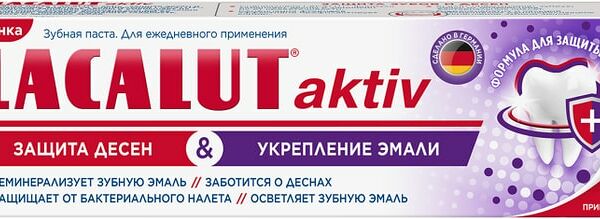 Зубная паста Lacalut aktiv защита десен и укрепление эмали 75мл