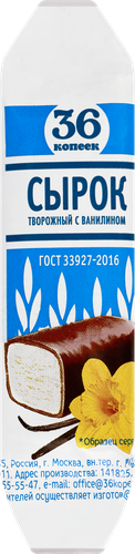

Сырок творожный 36 Копеек ваниль 26% 40 г