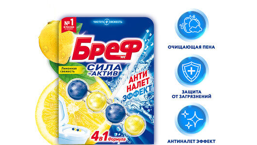Подвеска для унитаза Bref сила-актив Лимонная свежесть
