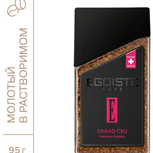Кофе молотый в растворимом Egoiste Grand Cru 95г