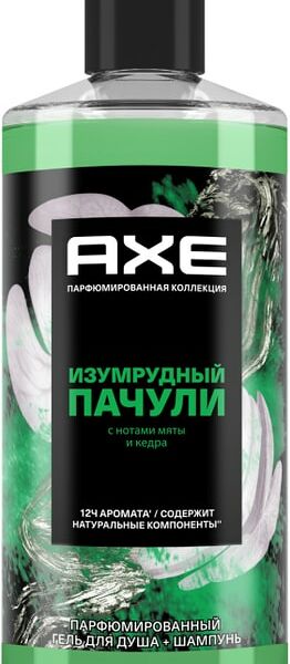 Гель для душа и шампунь AXE 2в1 Изумрудный пачули 400мл