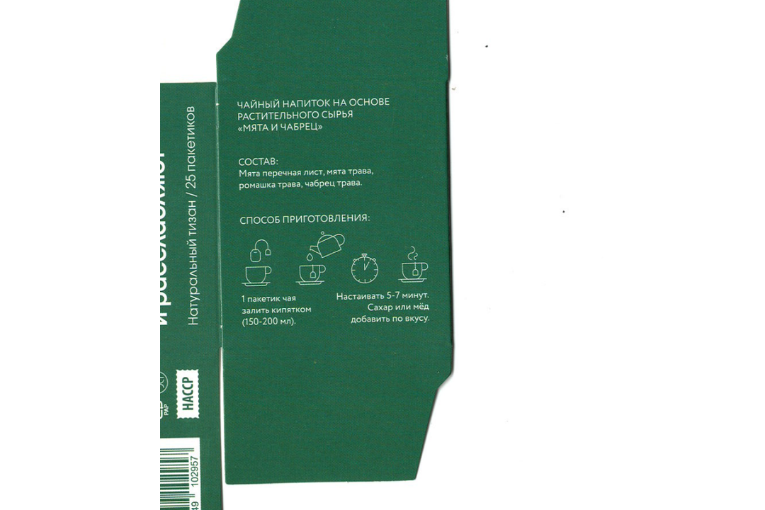 

Чайный напиток Floris Мята и чабрец в пакетиках 37.5 г