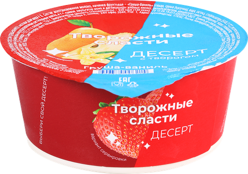 Десерт ТВОРОЖНЫЕ СЛАСТИ с грушей и ванилью 120г