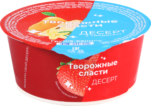 

Десерт Творожные сласти с грушей и ванилью 120 г