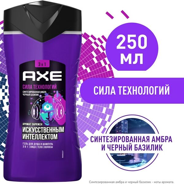 Гель-шампунь для душа Axe Сила Технологий 250мл