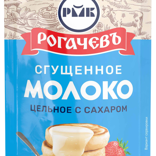 Молоко сгущенное Рогачевъ цельное с сахаром 8,5%