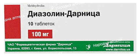 Диазолин DHT 100мг N10