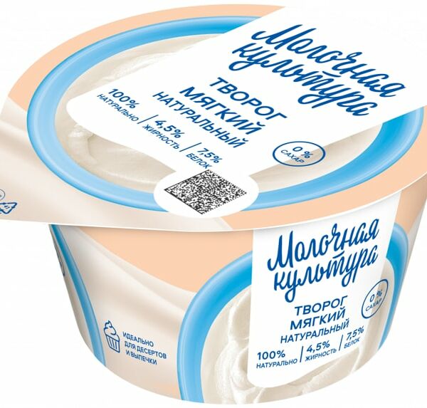 Творог Молочная культура мягкий натуральный 130г