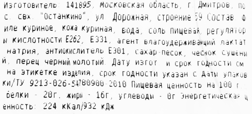 

Буженина БахрушинЪ Куриная в фольге вес