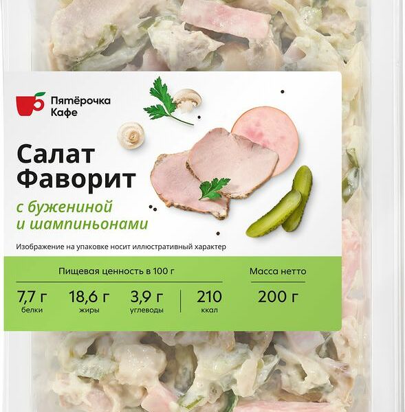 Салат Фаворит с бужениной и шампиньонами Пятерочка Кафе, 200 г