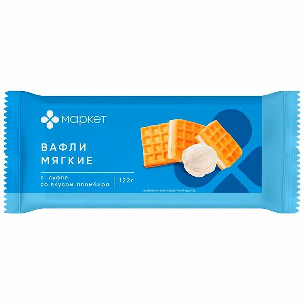 Вафли мягкие с суфле со вкусом пломбира Маркет