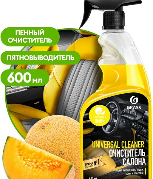 Очиститель салона Grass Universal сleaner дыня 600мл