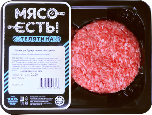 

Котлеты для бургера Мясо Есть! из телятины охлажденные 200 г