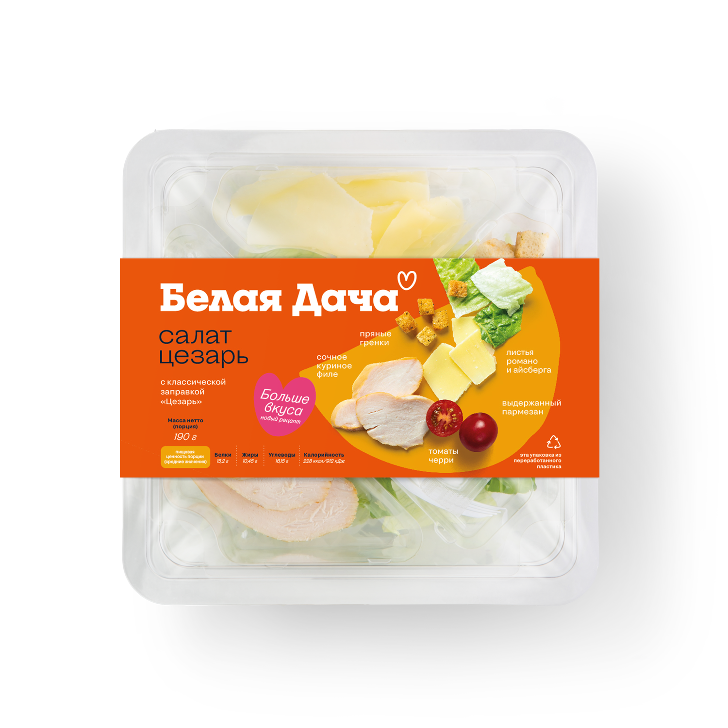 

Салат Белая Дача Цезарь 190 г